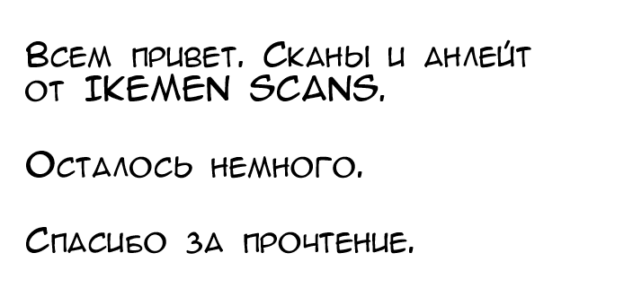 Манга Слишком рано звать это любовью - Глава 4 Страница 25