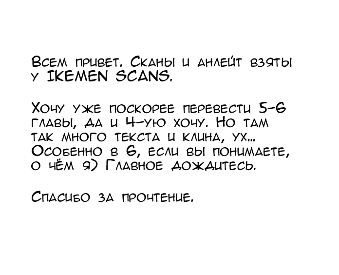 Манга Слишком рано звать это любовью - Глава 3 Страница 25