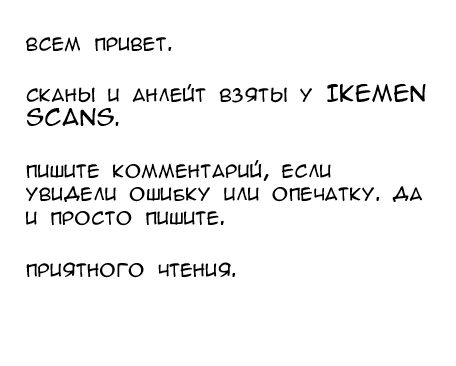 Манга Слишком рано звать это любовью - Глава 1 Страница 1