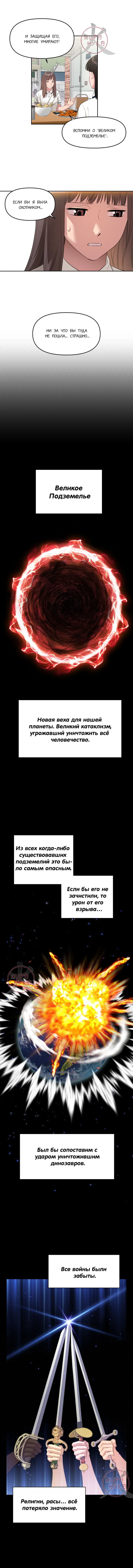 Манга Из-за завещания смерть пришлось немного отложить - Глава 1 Страница 7