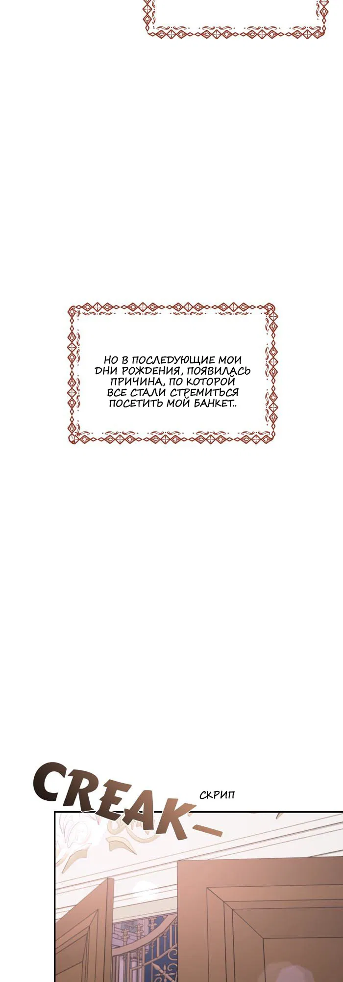 Манга Я застрял в симуляторе свиданий моей сестры - Глава 14 Страница 22