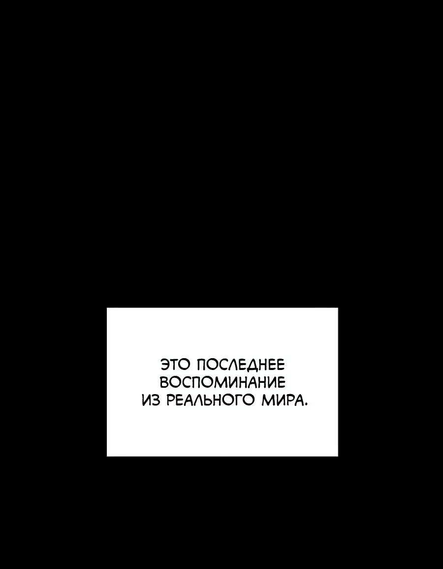 Манга Я застрял в симуляторе свиданий моей сестры - Глава 48 Страница 21