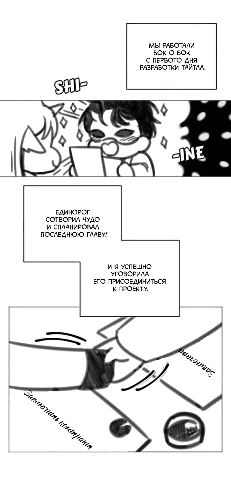Манга Я застрял в симуляторе свиданий моей сестры - Глава 54.5 Страница 6