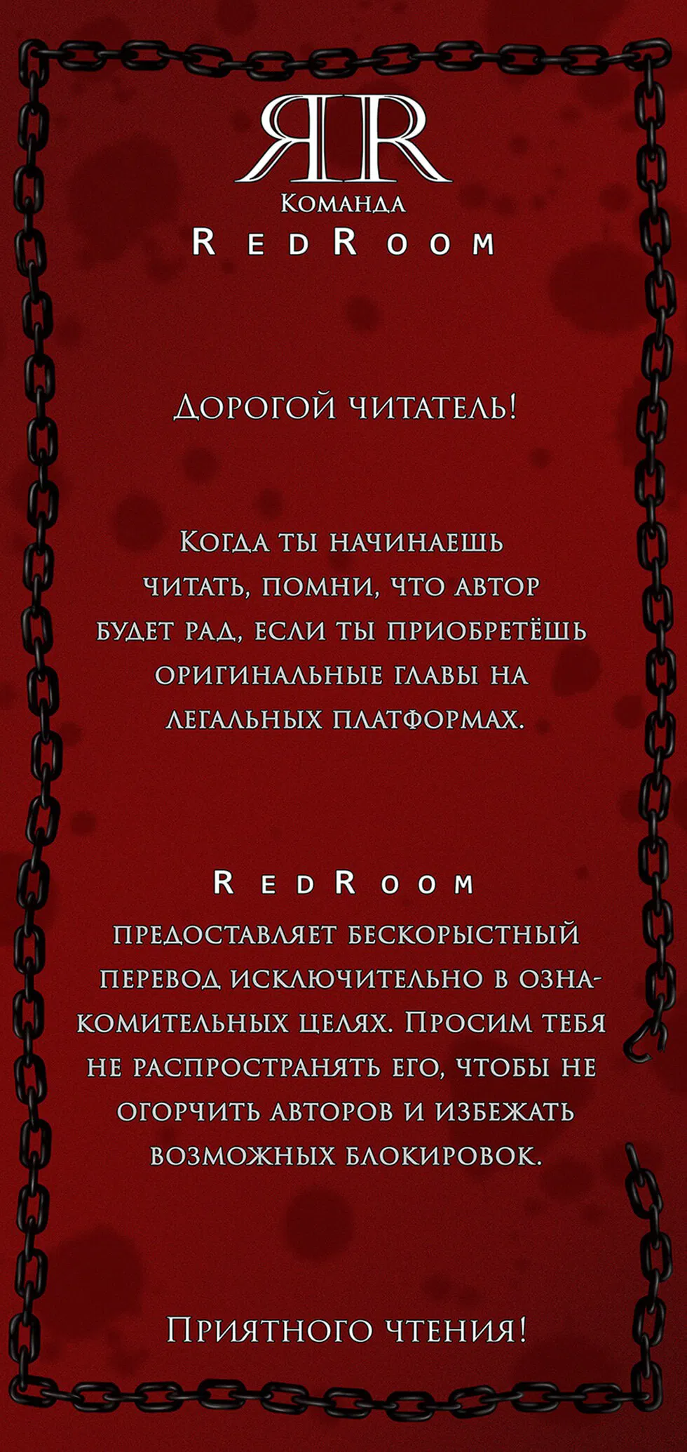 Манга Самая большая удача в жизни - Глава 18 Страница 1