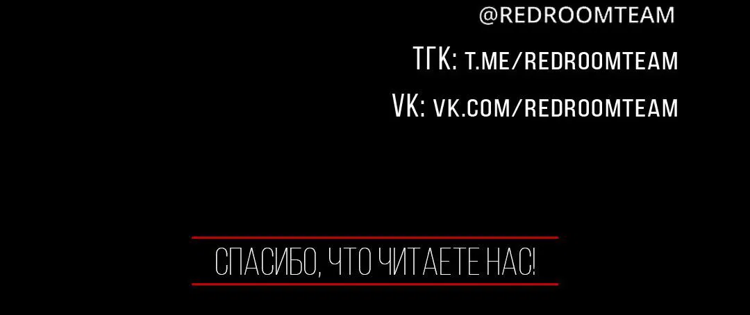 Манга Самая большая удача в жизни - Глава 19 Страница 79