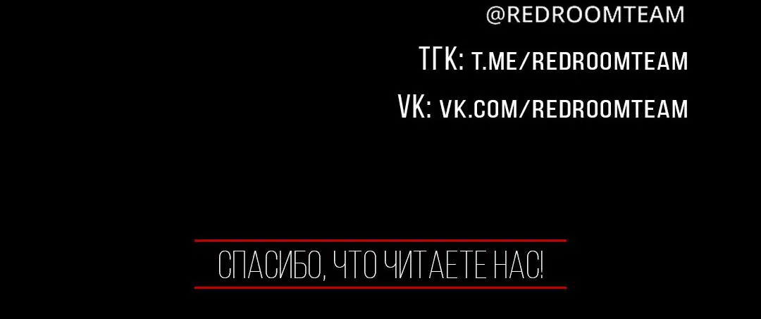 Манга Самая большая удача в жизни - Глава 21 Страница 66