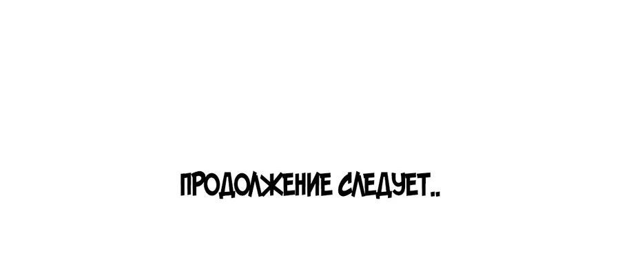 Манга Я непобедим, когда дело касается самодисциплины - Глава 86 Страница 39