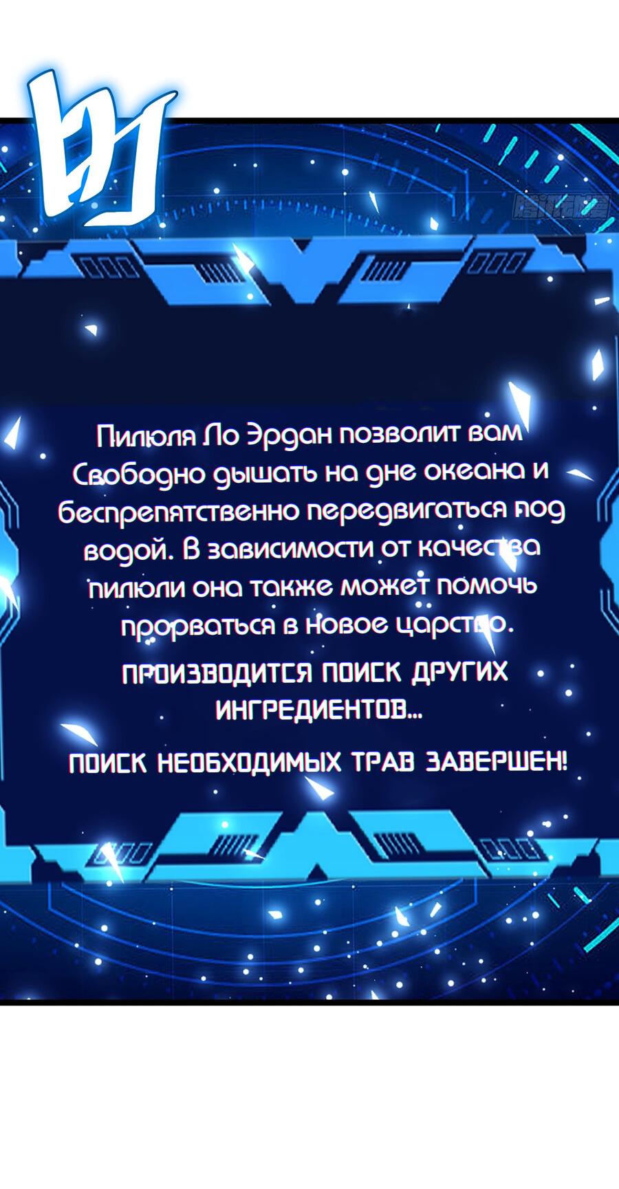 Манга Я непобедим, когда дело касается самодисциплины - Глава 83 Страница 39