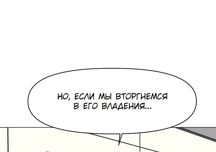 Манга Я единственный, кто использует боевые искусства! - Глава 38 Страница 15