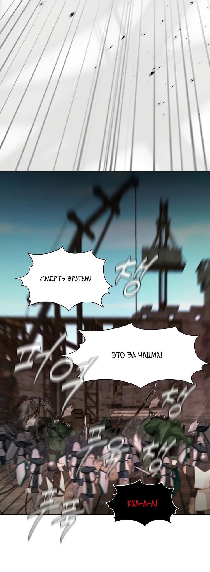 Манга Я единственный, кто использует боевые искусства! - Глава 94 Страница 47