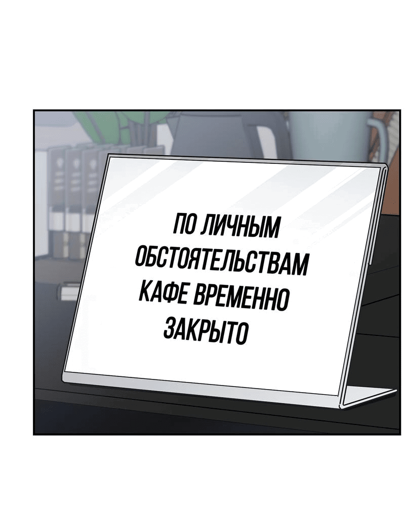 Манга Особые поручения президента - Глава 87 Страница 3
