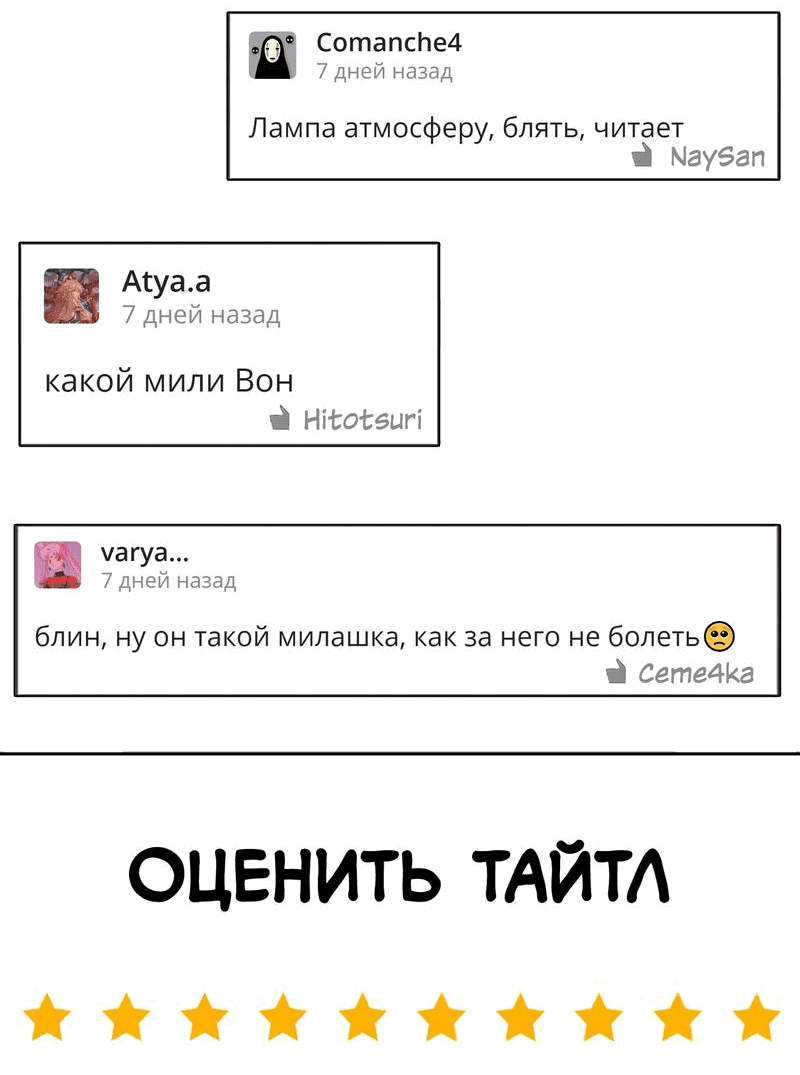 Манга Особые поручения президента - Глава 86 Страница 72