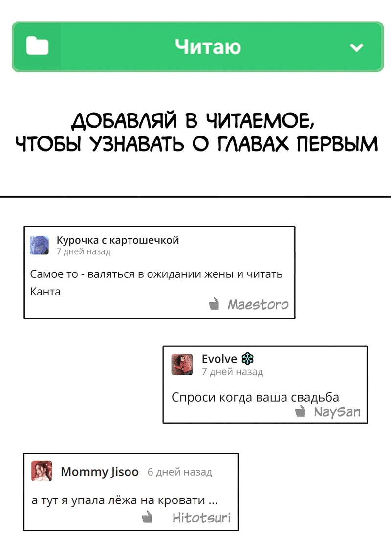 Манга Особые поручения президента - Глава 88 Страница 53