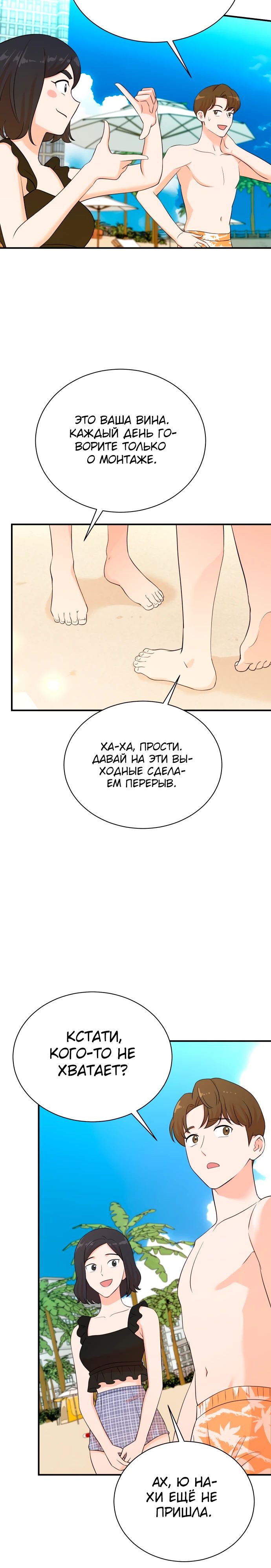 Манга Регрессия продюсера - Глава 166 Страница 2
