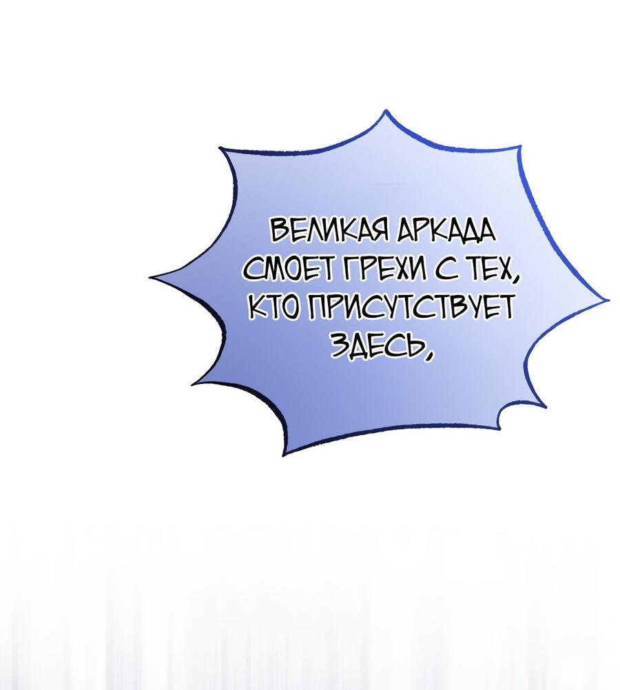 Манга Главный герой в ответе за преемника - Глава 42 Страница 13