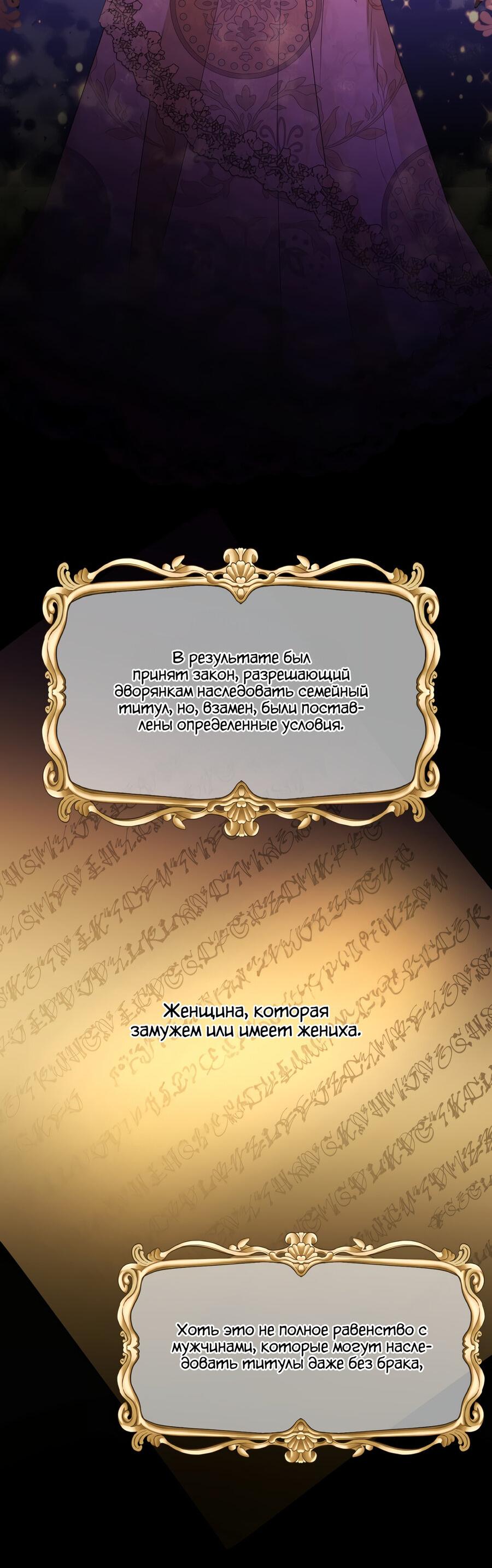 Манга Главный герой в ответе за преемника - Глава 39 Страница 4