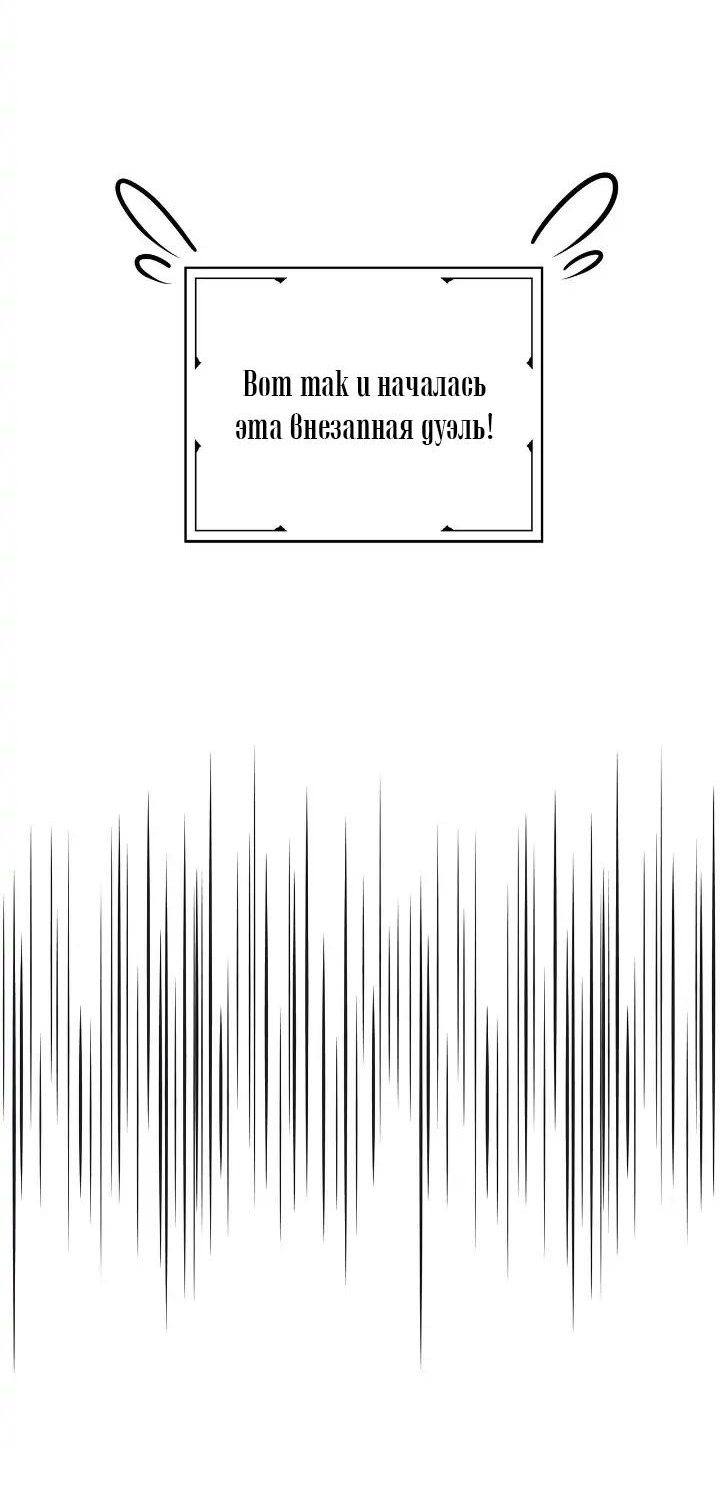 Манга Малышка-заложница само очарование - Глава 13 Страница 19