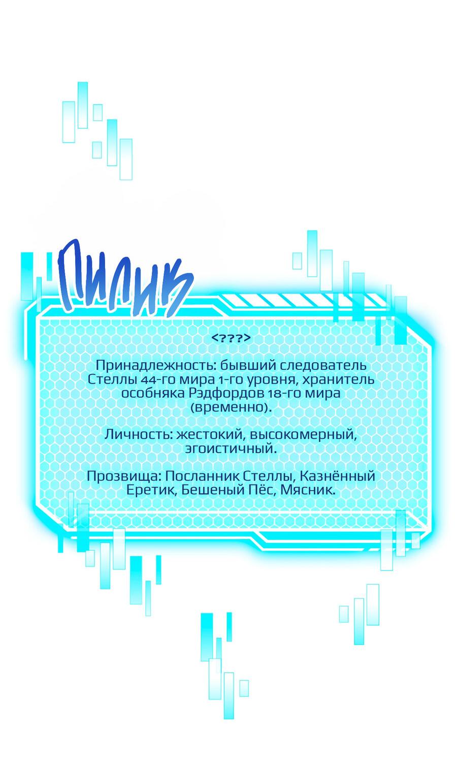 Манга Как защитить молодого господина особняка монстров - Глава 39 Страница 45