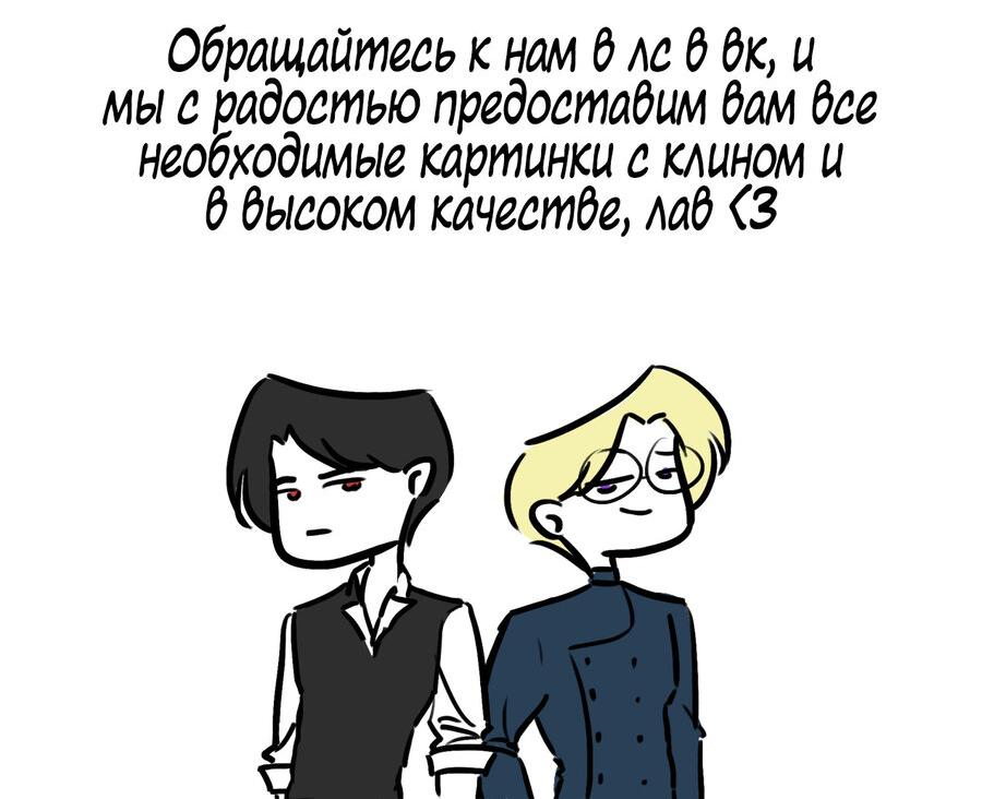 Манга Как защитить молодого господина особняка монстров - Глава 45 Страница 63