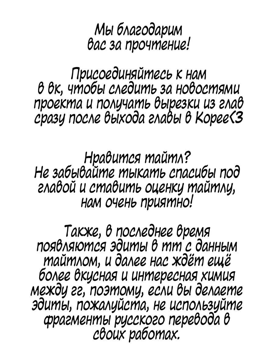 Манга Как защитить молодого господина особняка монстров - Глава 45 Страница 62