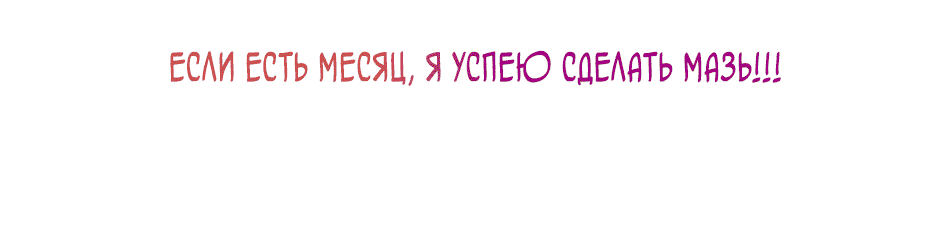 Манга Маленькая принцесса-фармацевт - Глава 22 Страница 62