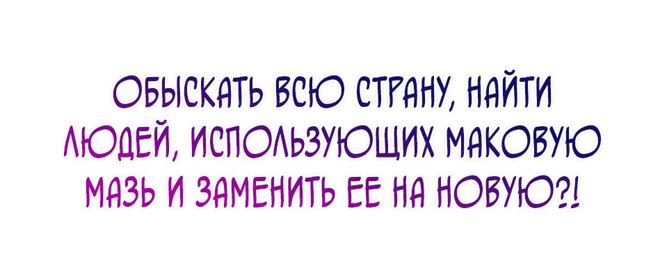 Манга Маленькая принцесса-фармацевт - Глава 21 Страница 31