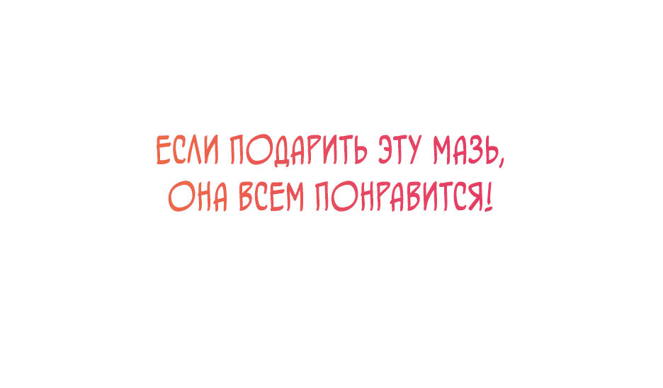 Манга Маленькая принцесса-фармацевт - Глава 23 Страница 45