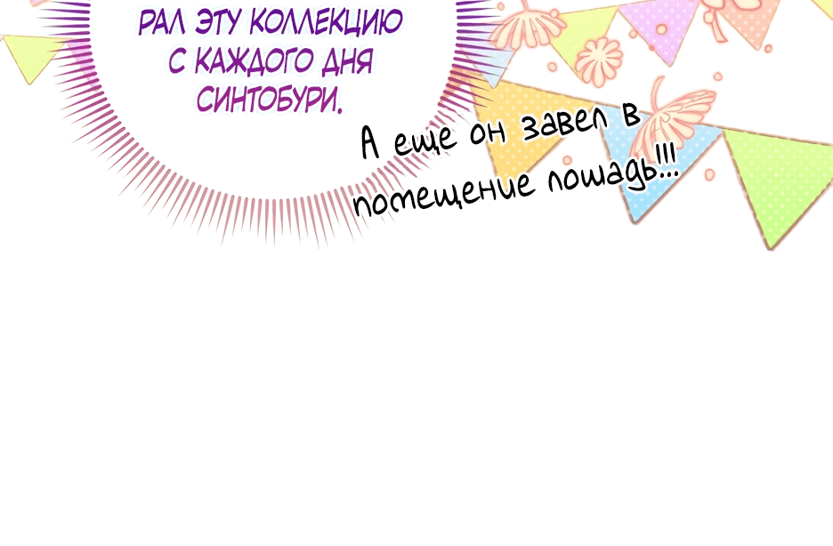 Манга Маленькая принцесса-фармацевт - Глава 49 Страница 45