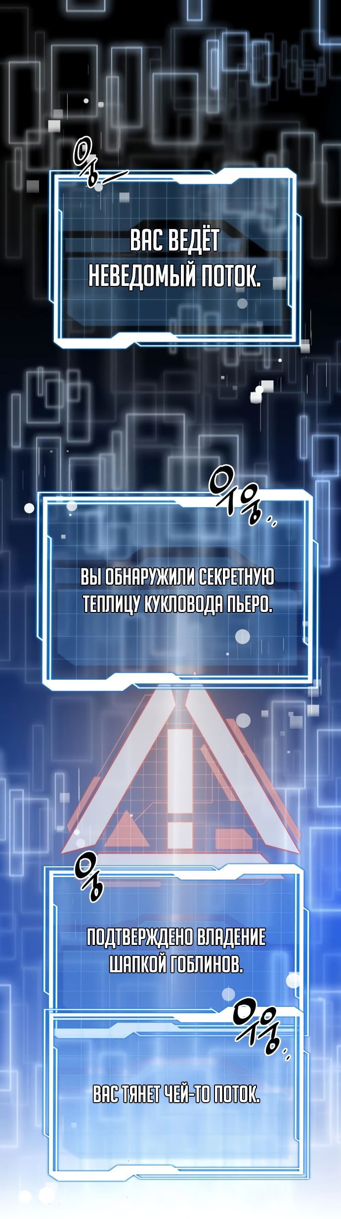 Манга Возвращение легендарного ранкера - Глава 48 Страница 1