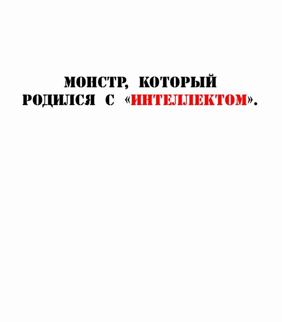 Манга Возвращение легендарного ранкера - Глава 51 Страница 6