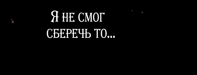 Манга Брак по расчёту с милым врагом - Глава 41 Страница 8