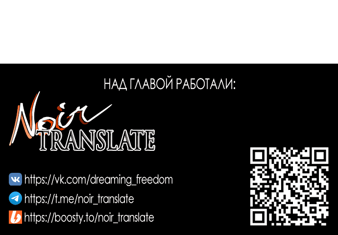 Манга Брак по расчёту с милым врагом - Глава 52 Страница 59