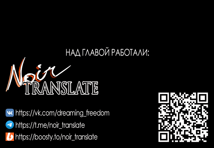 Манга Брак по расчёту с милым врагом - Глава 55 Страница 56