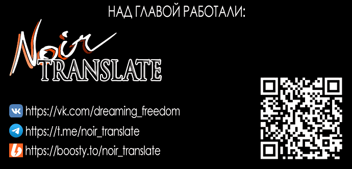 Манга Брак по расчёту с милым врагом - Глава 63 Страница 52