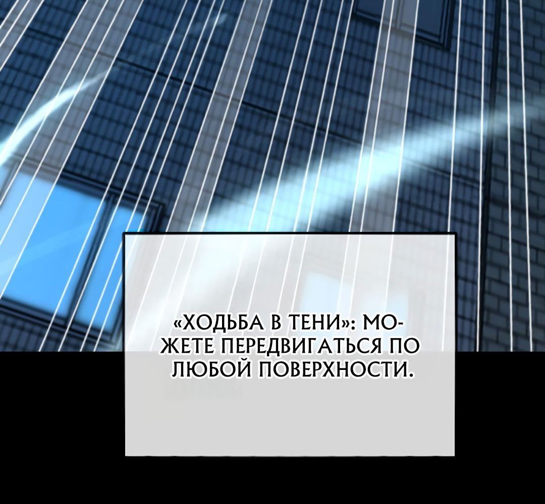 Манга Я могу казнить богов в одиночку! - Глава 70 Страница 20