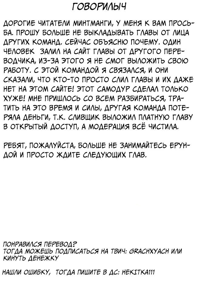Манга Моя девушка-яндэрэ, прячущаяся в подземелье, убивает меня снова и снова - Глава 4.1 Страница 17