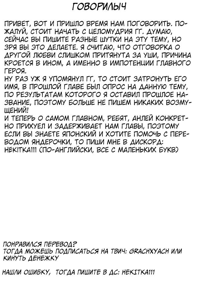 Манга Моя девушка-яндэрэ, прячущаяся в подземелье, убивает меня снова и снова - Глава 5.2 Страница 17