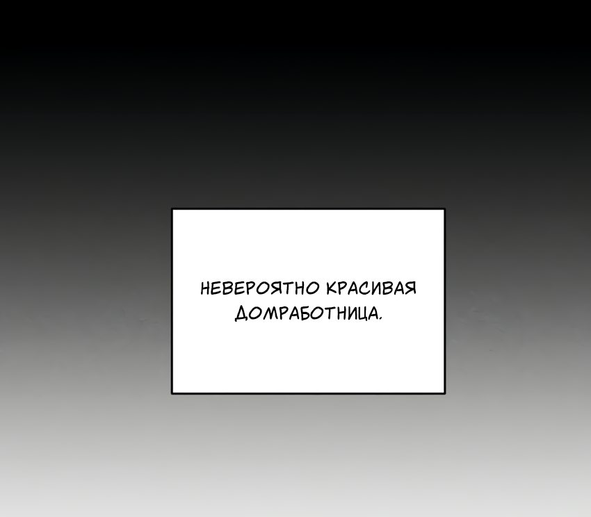 Манга Оставьте моего ребенка в покое - Глава 6 Страница 40