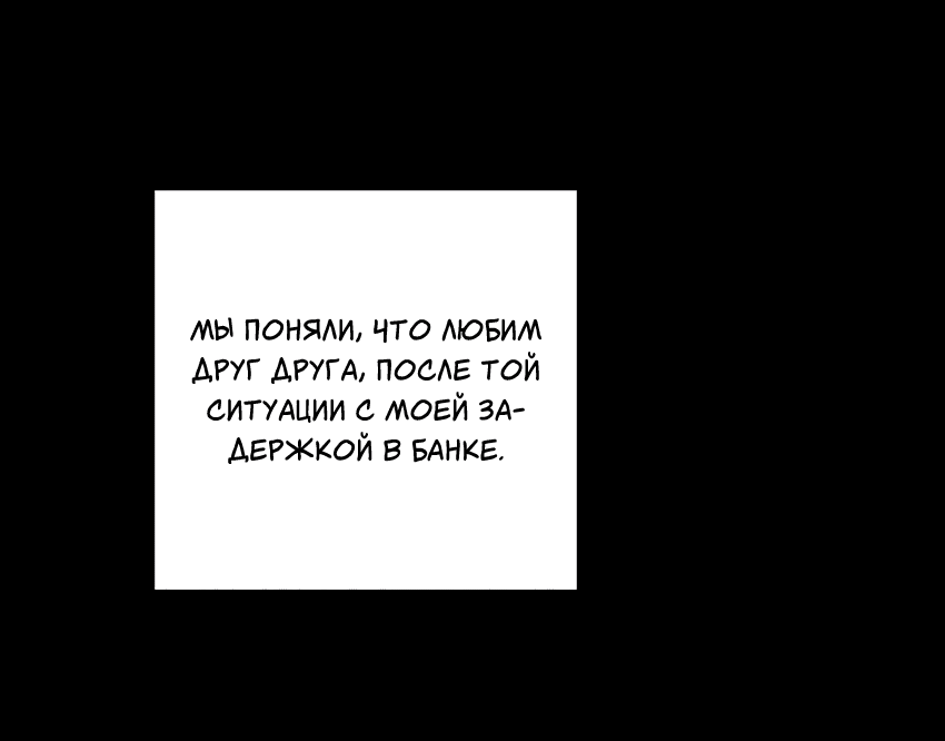 Манга Оставьте моего ребенка в покое - Глава 14 Страница 24