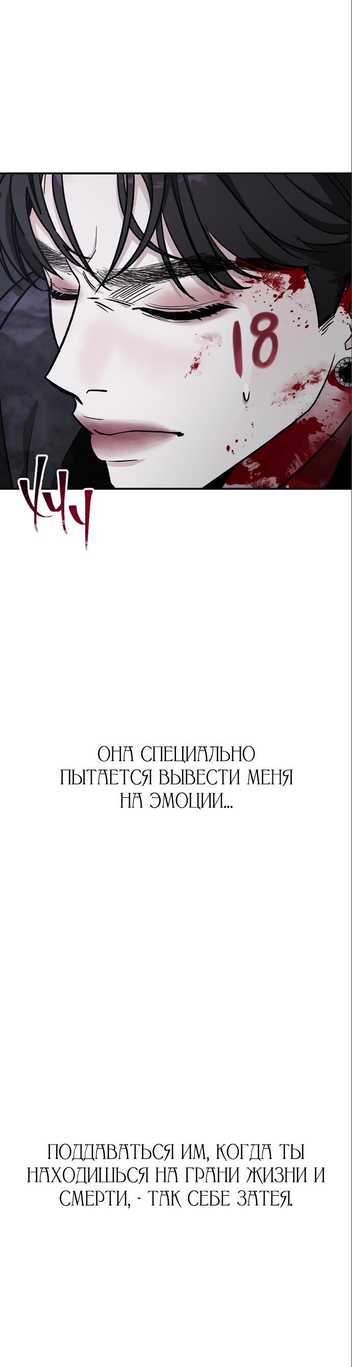 Манга Ради королевства - Глава 37 Страница 49