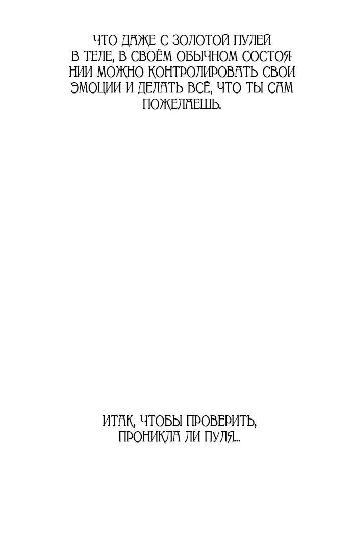 Манга Ради королевства - Глава 42 Страница 40