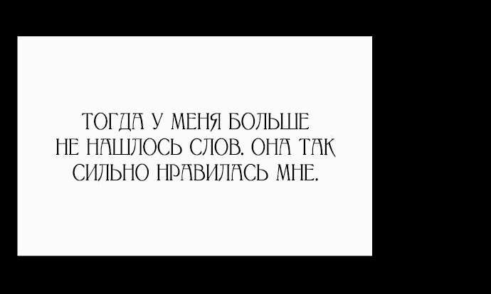 Манга Ради королевства - Глава 65 Страница 43