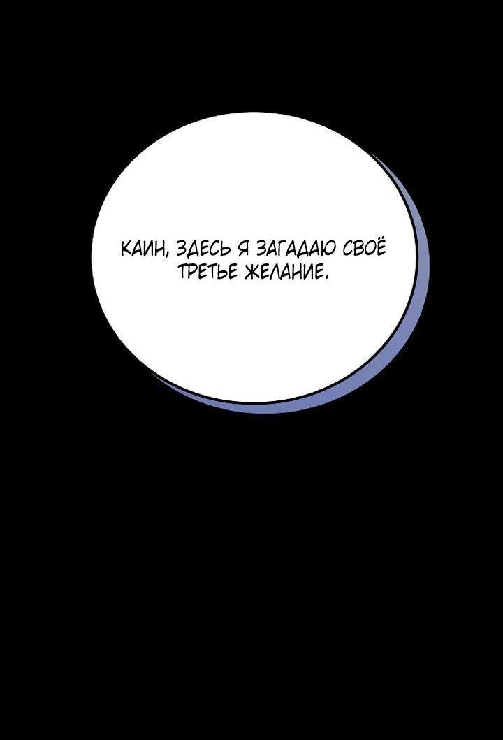 Манга Ради королевства - Глава 74 Страница 54
