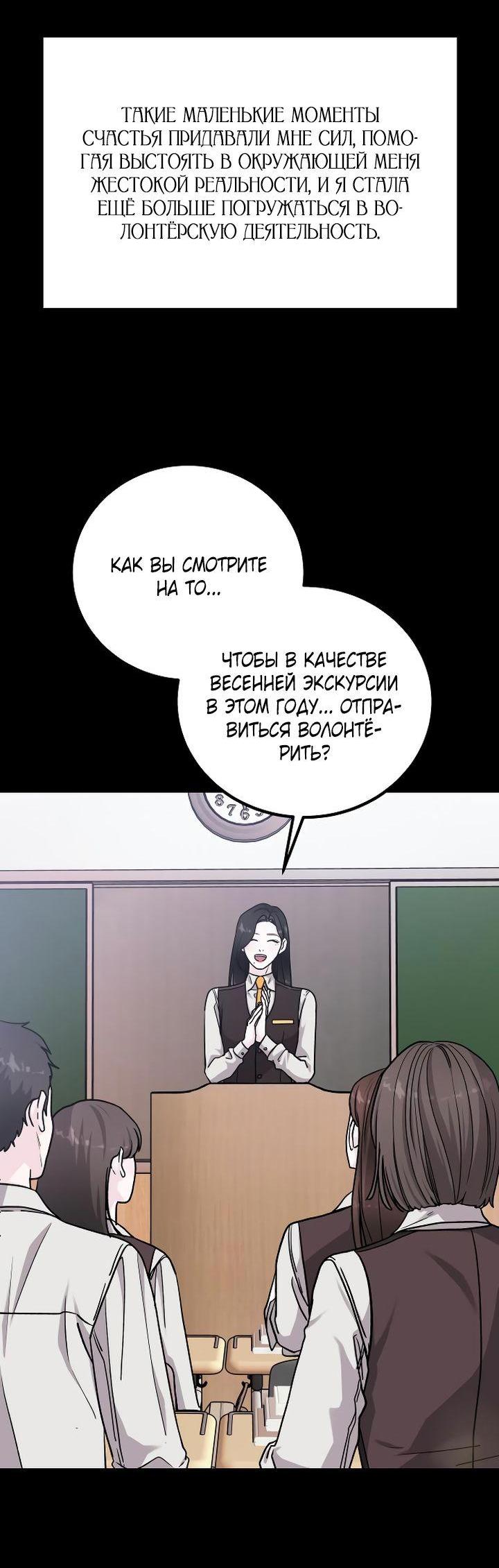 Манга Ради королевства - Глава 73 Страница 21