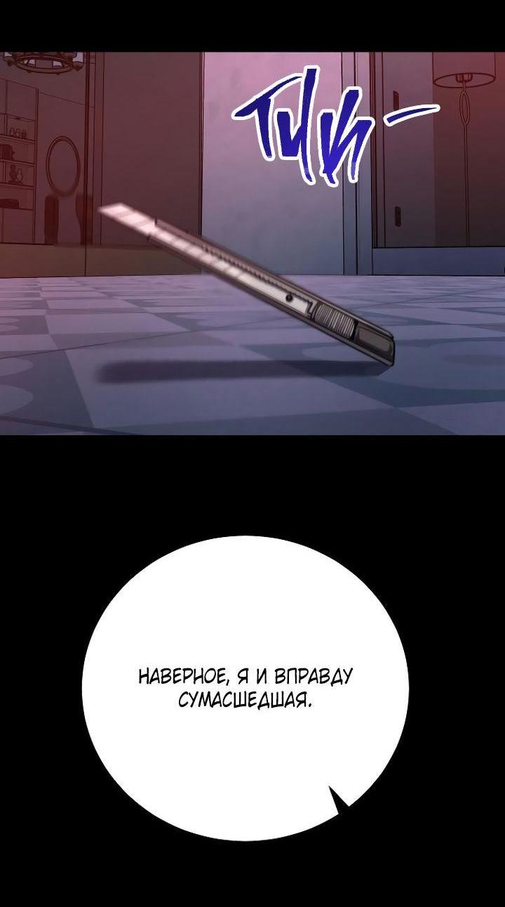 Манга Ради королевства - Глава 73 Страница 81