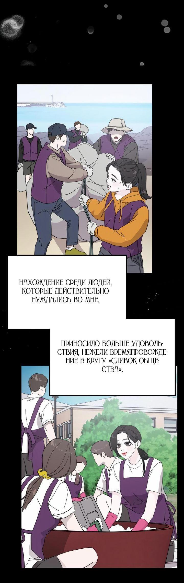 Манга Ради королевства - Глава 73 Страница 19