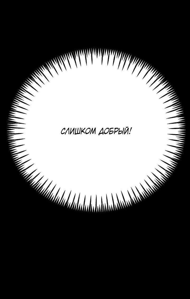 Манга Ради королевства - Глава 72 Страница 78