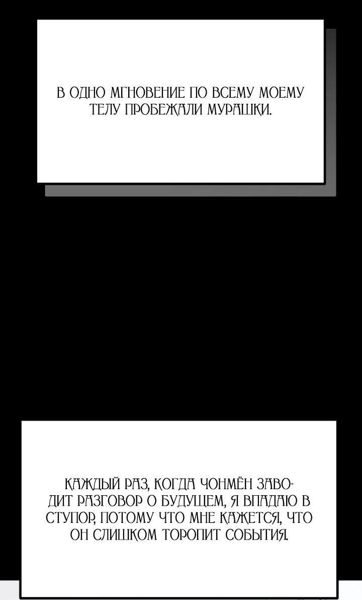 Манга Ради королевства - Глава 72 Страница 31