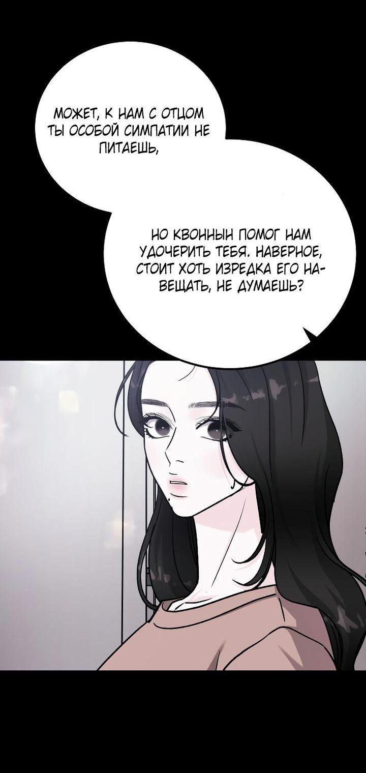 Манга Ради королевства - Глава 71 Страница 41