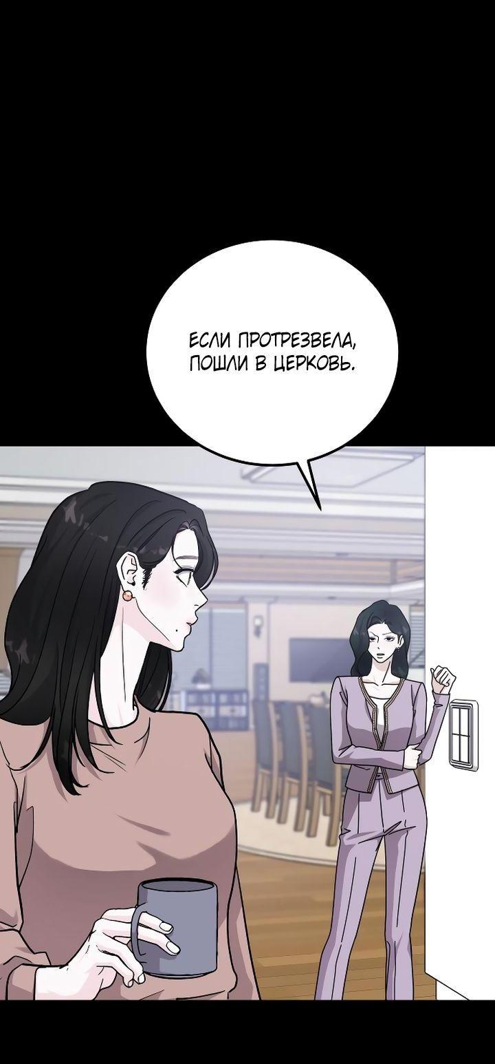 Манга Ради королевства - Глава 71 Страница 40